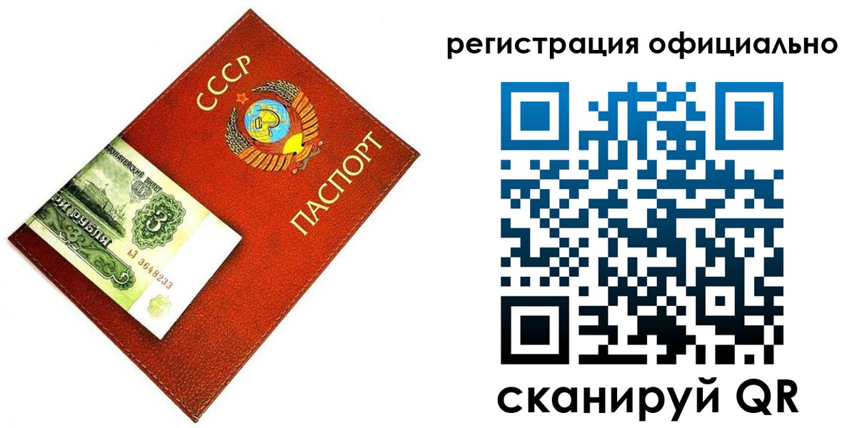 прописка ребенка в Ясногорске