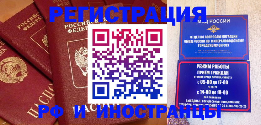 прописка паспорт в Ясногорске