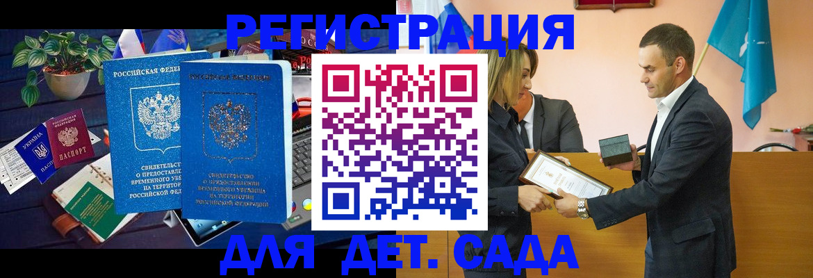 временная регистрация в квартире в Ясногорске