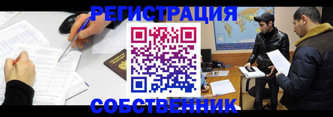 временная регистрация для всех в Ясногорске