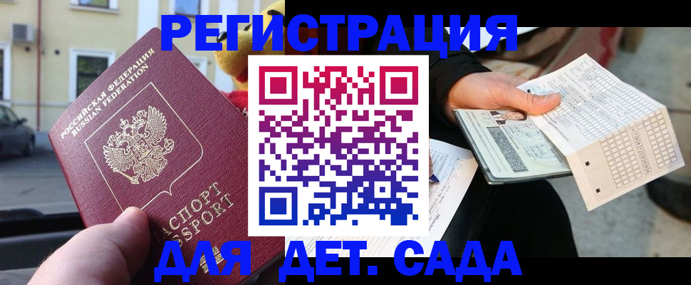 прописка иностранных граждан в Ясногорске