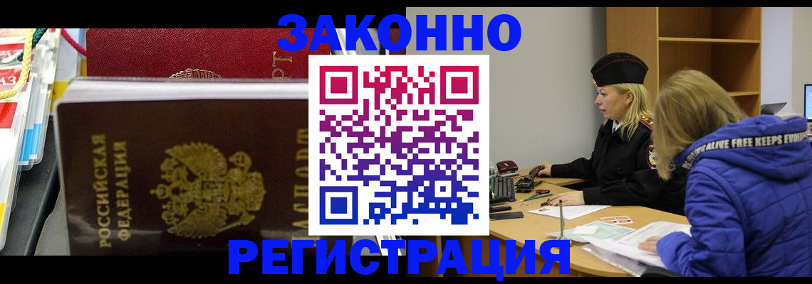прописка поиск в Ясногорске
