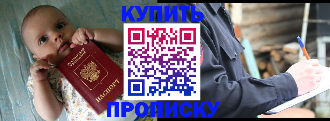 прописка поиск в Ясногорске