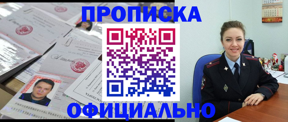 временная регистрация в Ясногорске
