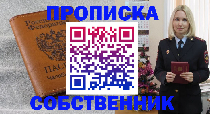 прописка иностранных граждан в Ясногорске