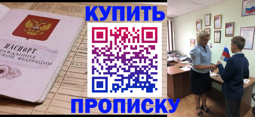 временная регистрация собственник в Ясногорске