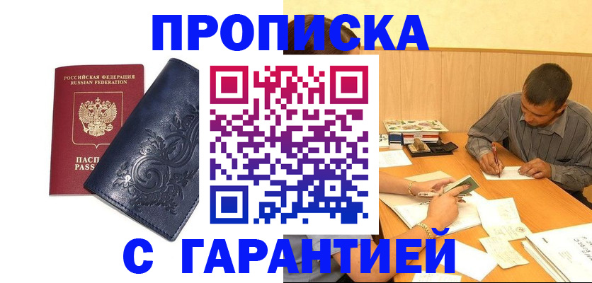 временная регистрация госуслуги в Ясногорске