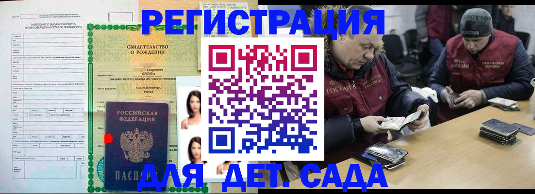 прописка законно в Ясногорске