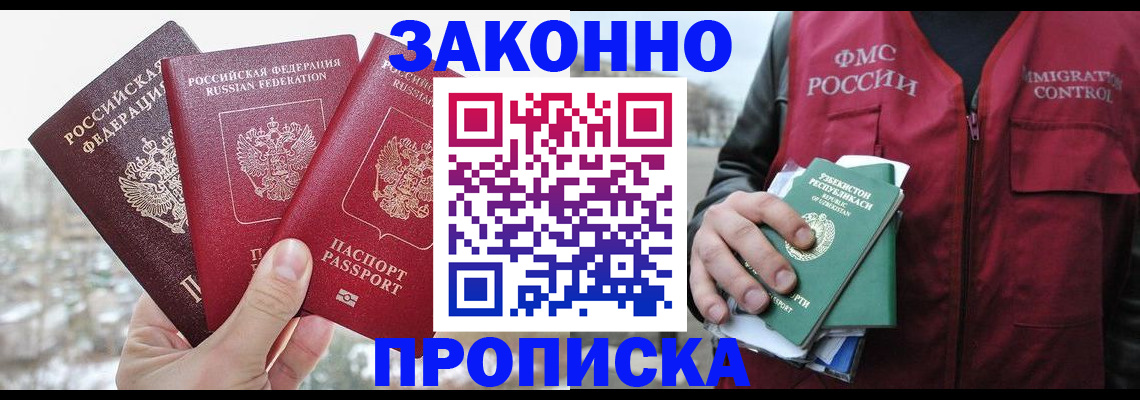 временная регистрация поиск в Ясногорске