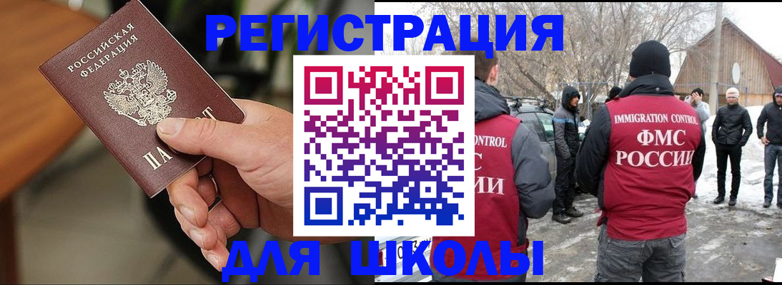 прописка паспорт в Ясногорске
