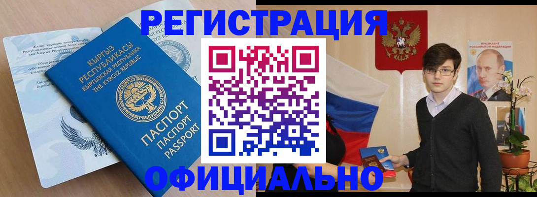 прописка ребенка в Ясногорске