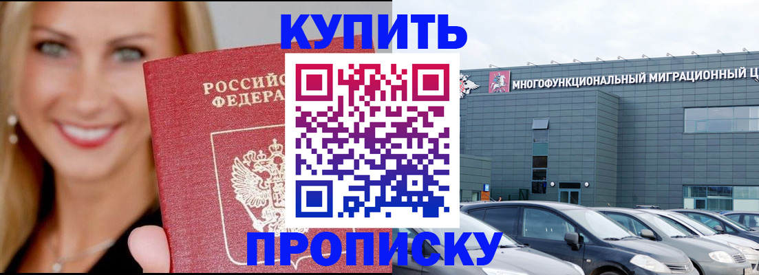 прописка поиск в Ясногорске